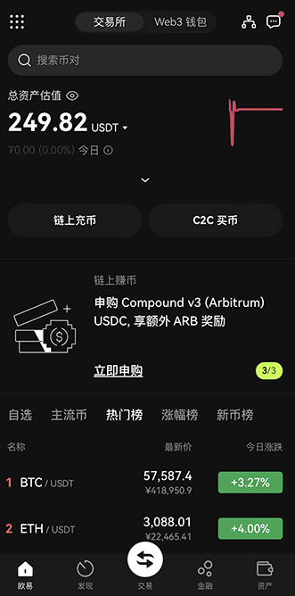 泰达币app下载入口